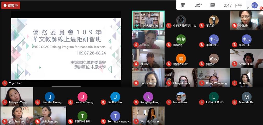 The Opening Ceremony of Online Distance Learning Program for Mandarin Teachers in 2020.