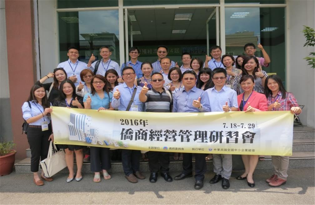 A visit to Asia Neo Tech Industrial Co.,LTD on July 20