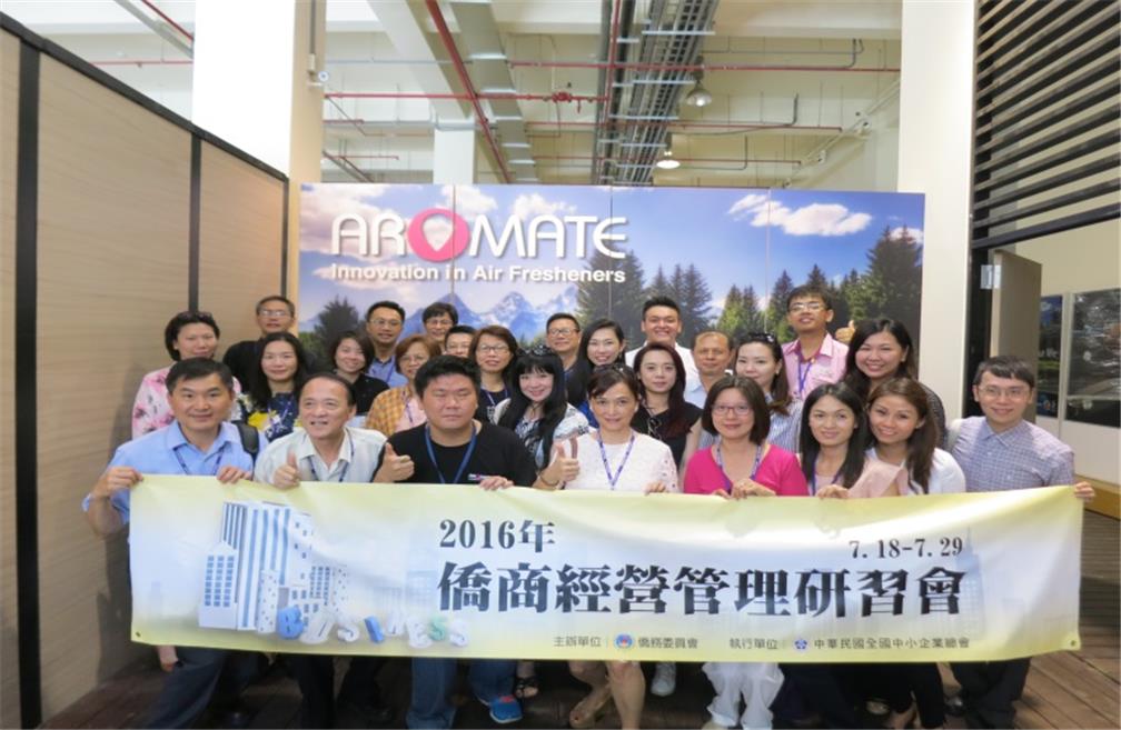 A visit to Aromate Industries Co., Ltd on July 22