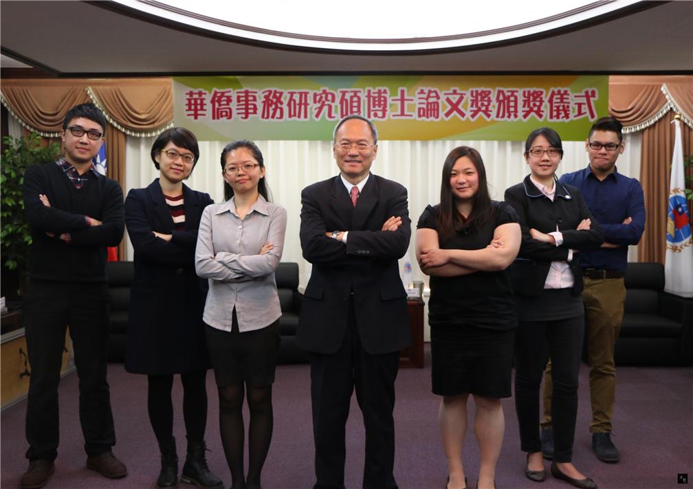 Minister Wu (middle) posed for a group photo pictured together with winners of the 2016 Awards for Theses and Dissertations on the Topic of Overseas Chinese Affairs.