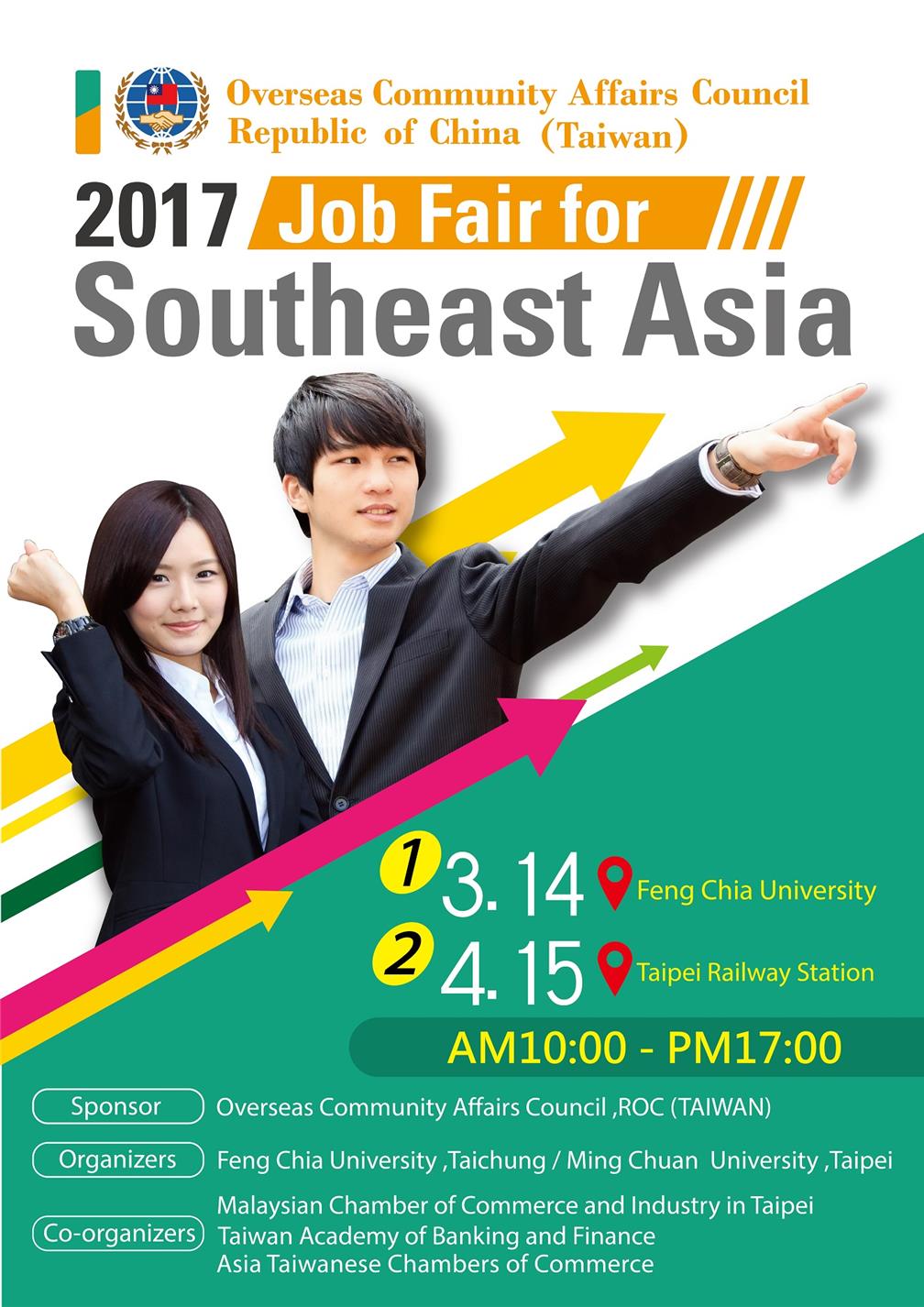 「Overseas Community Affairs Council  2017 Job Fair for Southeast Asia」
