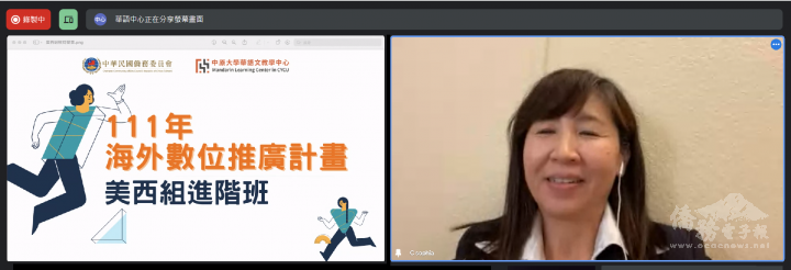 美西地區海外數位華語文推廣計畫 精進中文教師數位教育能力