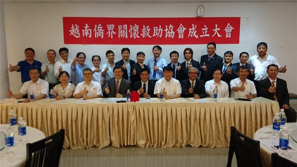 越南僑界關懷救助協會於7月6日在駐胡志明市辦事處舉行成立大會，提供海內外國人協助。