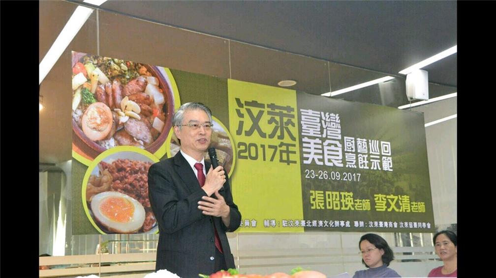 駐汶萊代表處林代表維揚致詞鼓勵汶萊旅客來臺觀光享用道地臺灣美食。