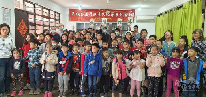 巴拉圭亞松森中正學校 舉行漢字文化節朗讀競賽