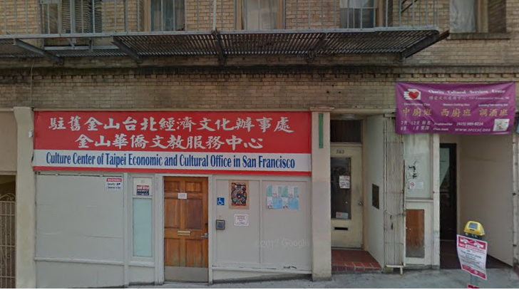 Appearance Photo of Culture Center of Taipei Economic and Cultural Office in San Francisco, U.S.A..png