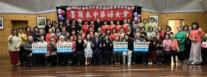 墨爾本中華婦女會舉辦「母親節暨推動臺灣參加76屆世界衛生大會」