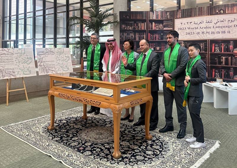 National Central Library holds an exhibition on Arabic language