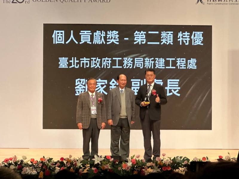 New Construction Office Deputy Director Liu Chia-ming receiving the High Distinction in the second category of the Personal Contribution Award