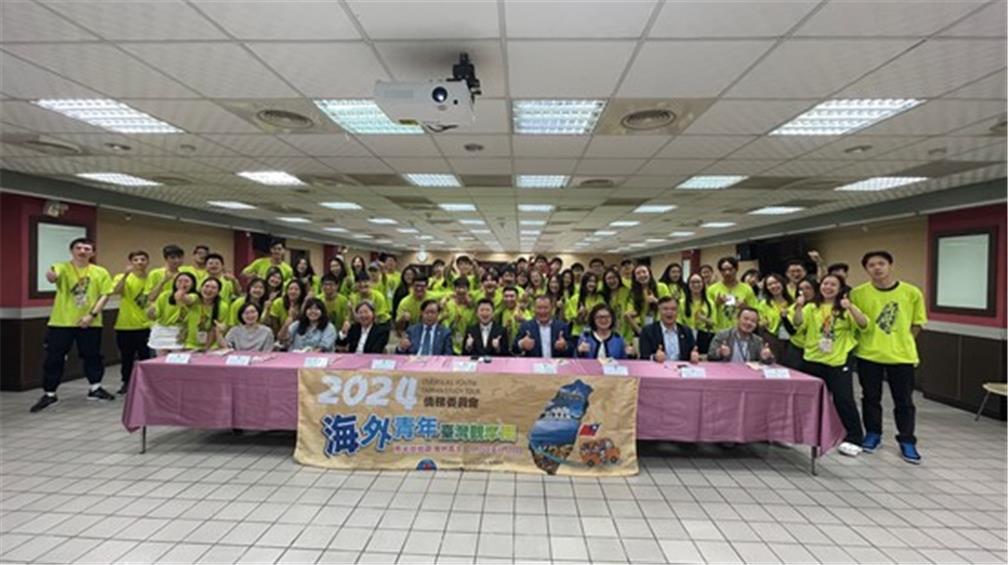 The graduation ceremony for the 2024 Overseas Youth Taiwan Study Tour (Southern Hemisphere Session 1)