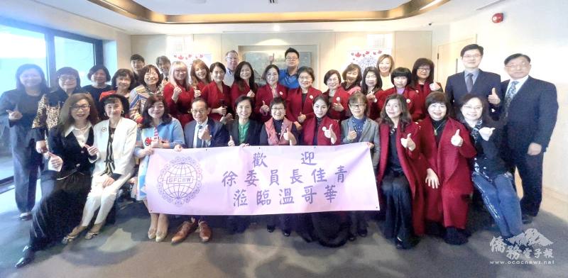 徐佳青與溫哥華世華姐妹餐敘 期許女力發聲助臺灣進主流