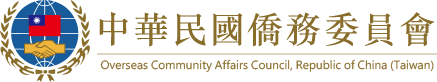 Ｏverseas Compatriot Affairs Council,Republic of China(Taiwan)