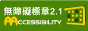accessibility