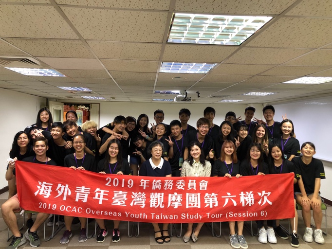 OCAC.R.O.C.(Taiwan) Overseas Compatriot Youth Activities