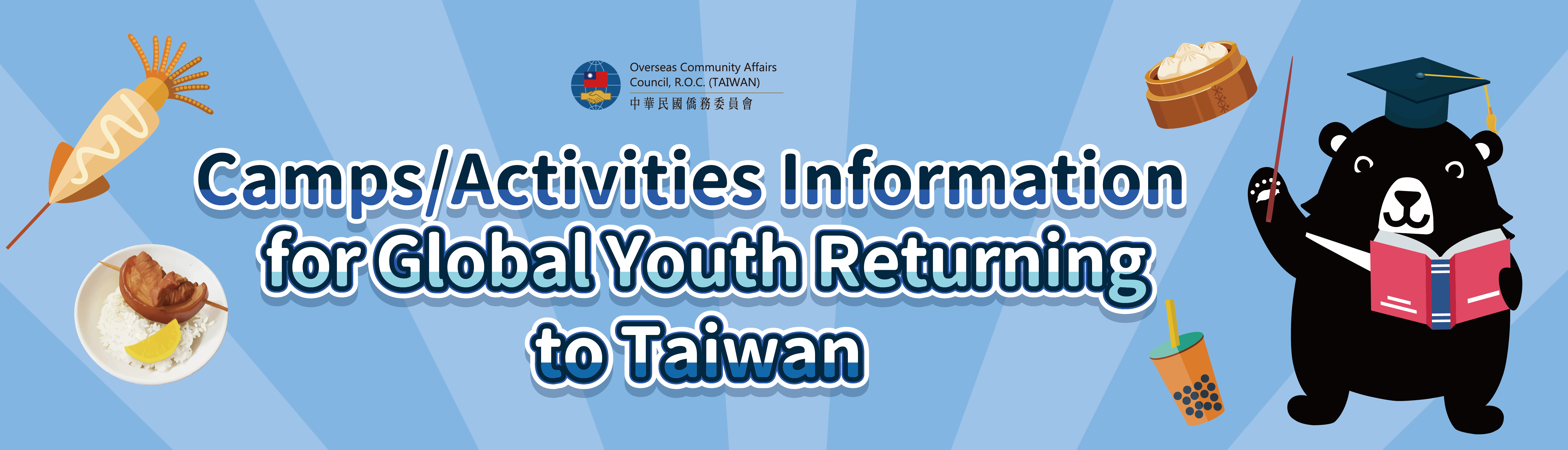 Camps/Activities Information for Global Youth Returning to Taiwan