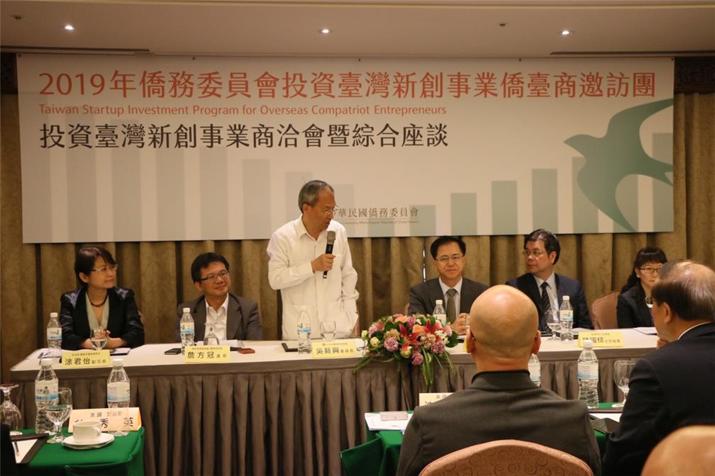 Business opportunity discussion meeting and general discussion meeting, chaired by OCAC Minsiter Wu Hsin-hsing on April 26
