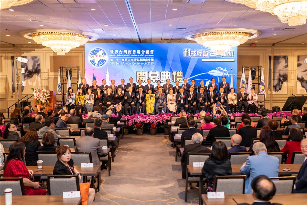 世界臺灣商會聯合總會於美國休士頓威斯汀蓋勒瑞酒店舉行第31屆第2次理監事聯席會議開幕典禮。