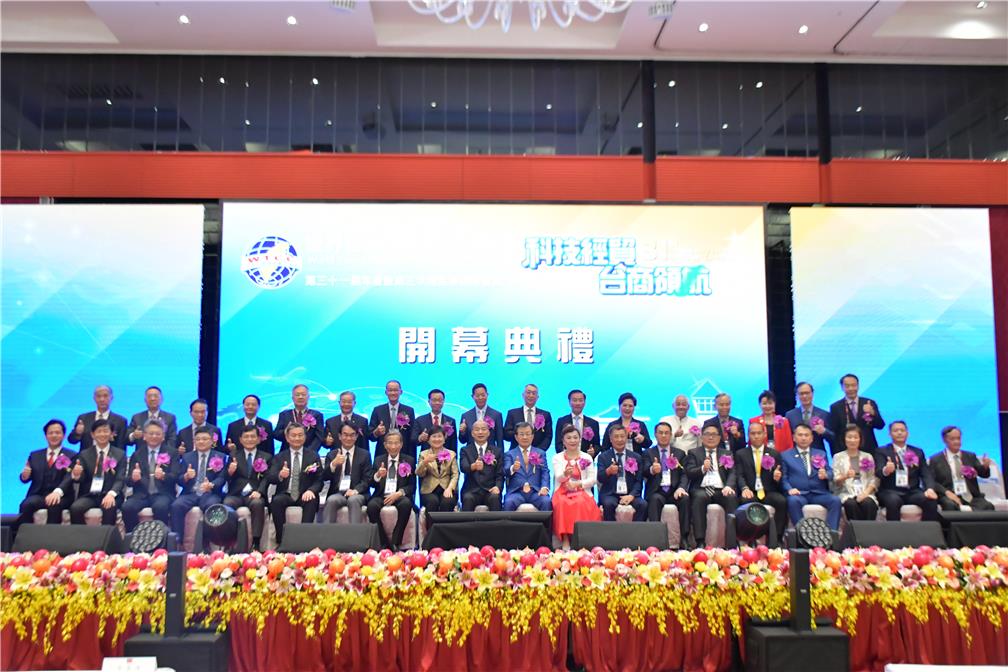 世界臺灣商會聯合總會於臺南福爾摩沙遊艇酒店舉行第31屆年會暨第3次理監事聯席會議開幕典禮。