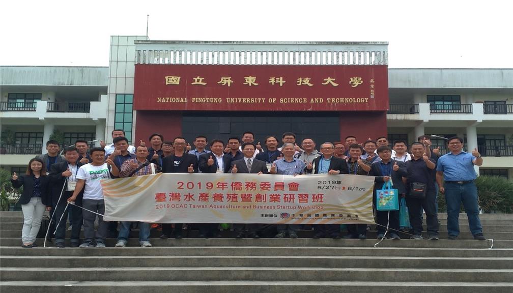The closing ceremony of the 2019 OCAC Taiwan Aquaculture and Business Startup Workshop was hosted by Wong, Shu-Hwa Director-General, Department of Business Affairs, OCAC (middle). The happy trainees are pictured together after the ceremony.