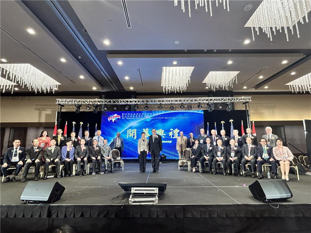 北美洲臺灣商會聯合總會第35屆第3次理監事聯席會議開幕典禮貴賓合照。