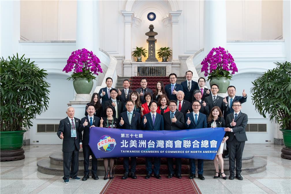 北美洲臺灣商會聯合總會「第37屆北美臺商回國訪問暨投資考察團」由總會長陳世修率團員共20人於2025年4月21日及23日返臺，期間於5月24日晉見總統。