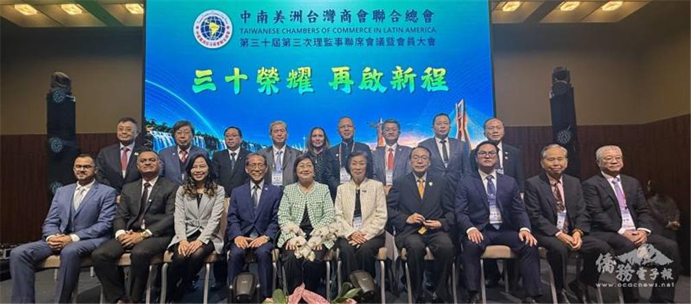 中南美洲臺灣商會聯合總會在聖保羅舉行第30屆第三次理監事聯席會議暨會員大會，開幕式貴賓合影