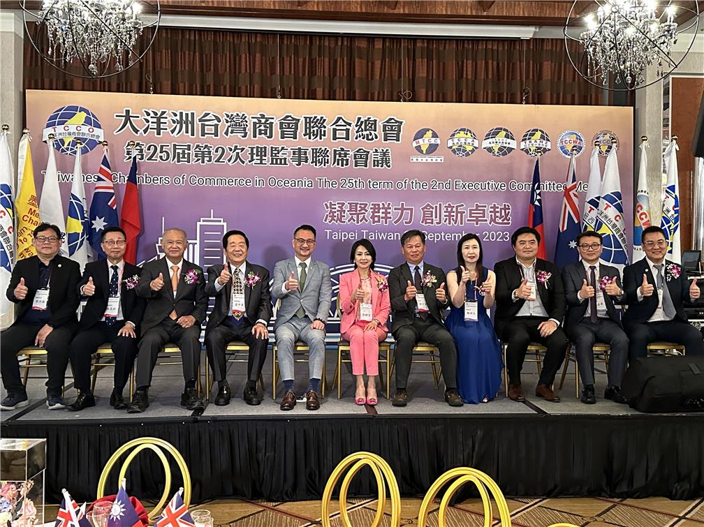 第25屆大洋洲臺灣商會聯合總會於 2023年9月23日舉辦第25屆第2次理監事聯席會議暨會員大會