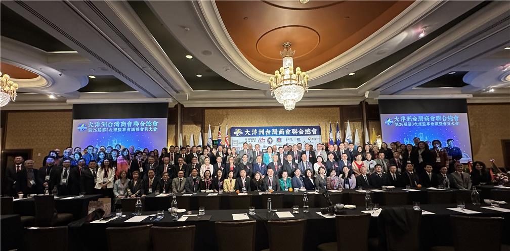 大洋洲臺灣商會聯合總會於2025年6月27日至29日舉辦第27屆第3次理監事聯席會議