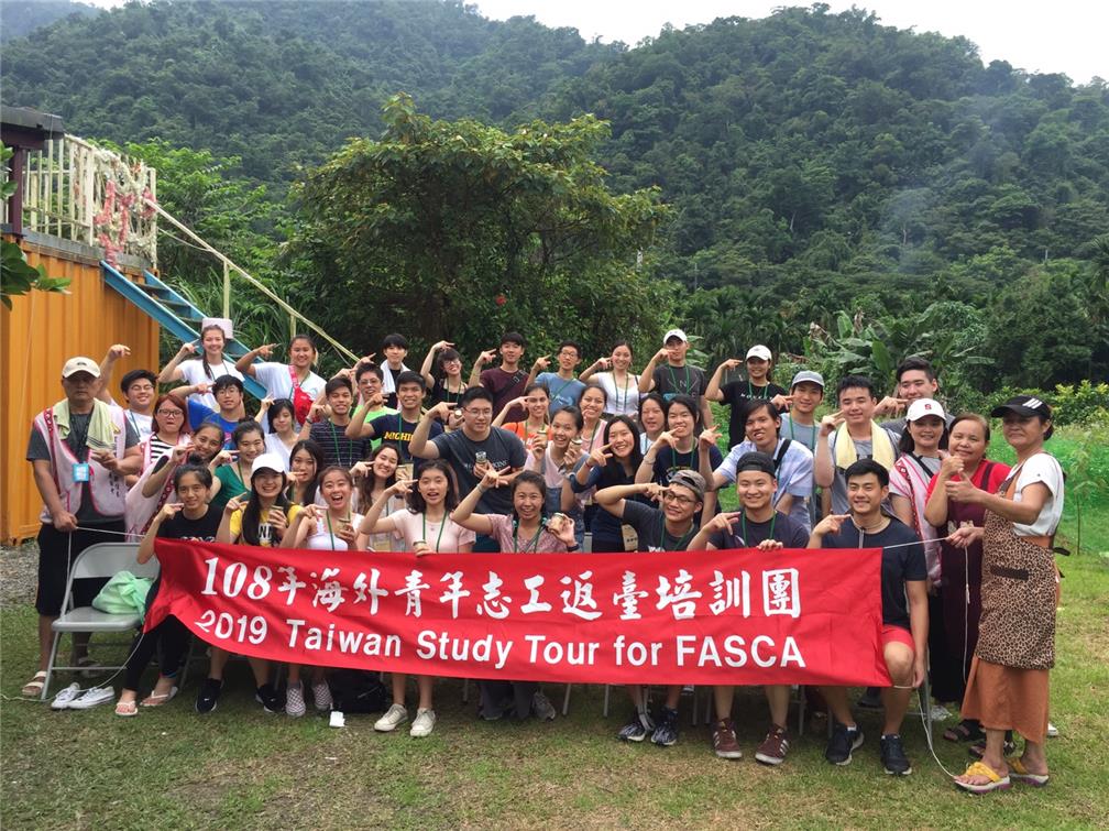 108年海外青年志工(FASCA)返臺培訓團  全體學員至宜蘭樂巴漾部落參訪泰雅族部  落，體驗原住民在地文化。