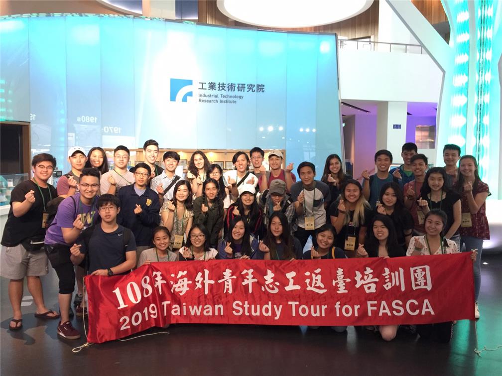 108年海外青年志工(FASCA)返臺培訓團 全體學員參訪工業技術研究院。