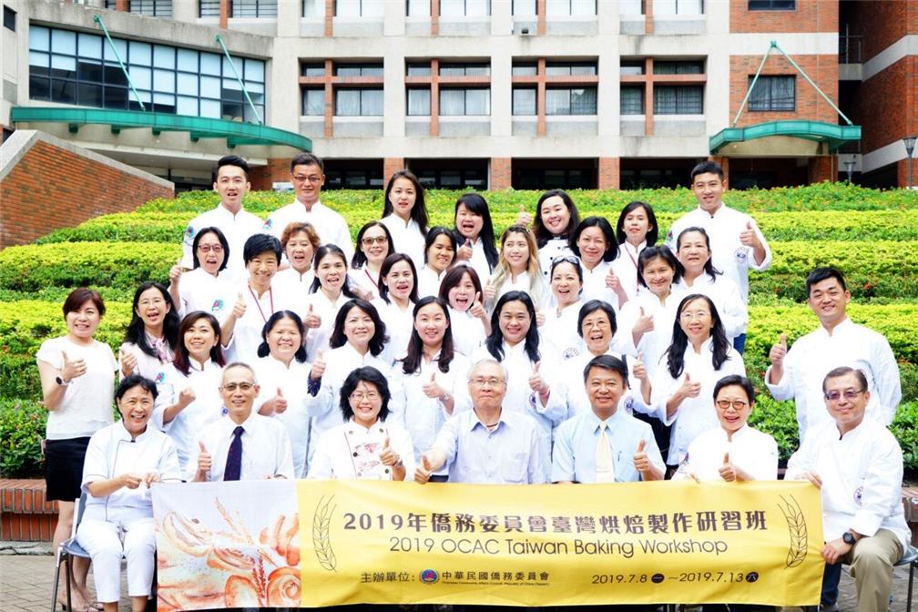 OCAC Chief Secreary Chang Liang-min (front row, middle) and Senior Executive Officer Chung Yu-chang (front row, 2nd on left) of the OCAC Department of Business Affairs pictured together with participants in the 2019 OCAC Taiwan Baking Workshop.
