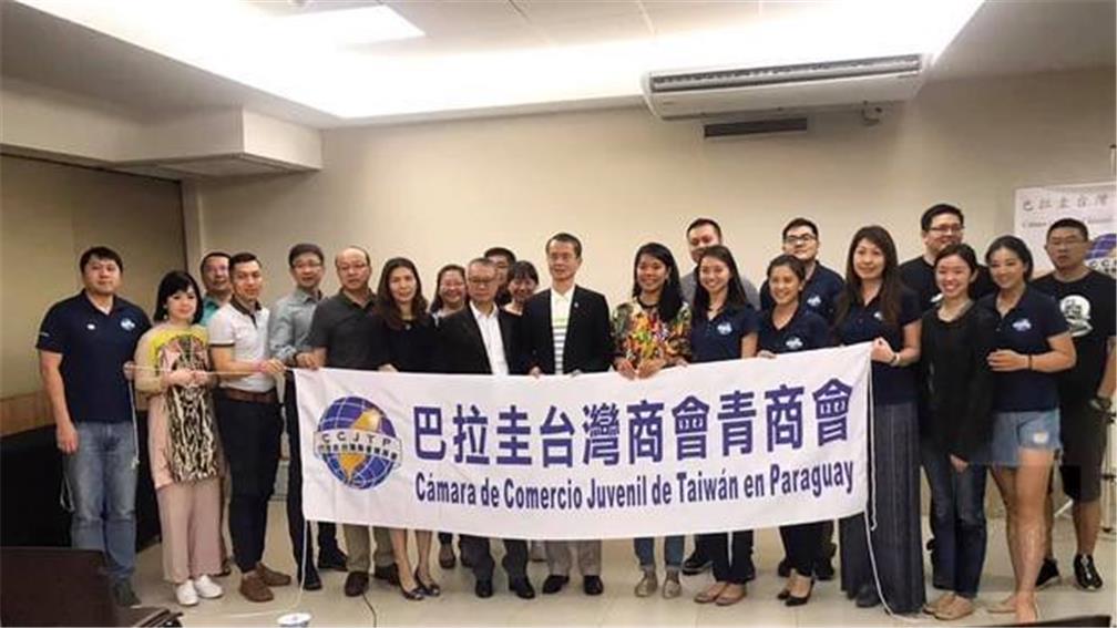 The event held by the Taiwan Chambers of Commerce in Paraguay - Junior Chapter brought members closer together