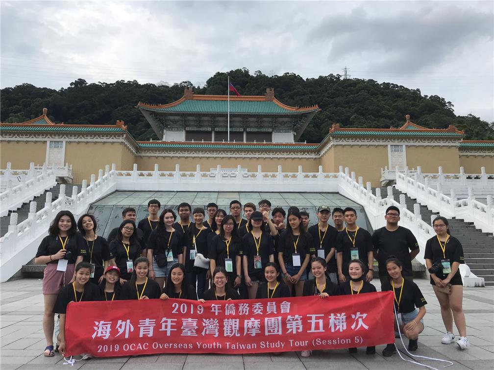 Study Tour participates visited National Palace Museum.