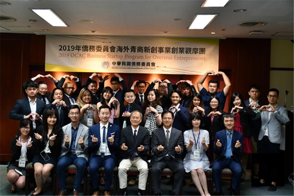 OCAC Minister Wu Hsin-hsing (4th from right, front row), Director-General Wong Shu-Hwa of the OCAC Department of Business Affairs (3rd from right, front row), Group Leader Ken Shen (4th from left, front row) and participants pictured together.