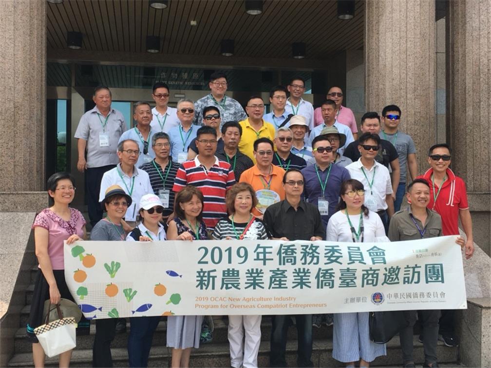 Visit to the Taiwan Agricultural Research Institute Council of Agriculture, Executive Yuan