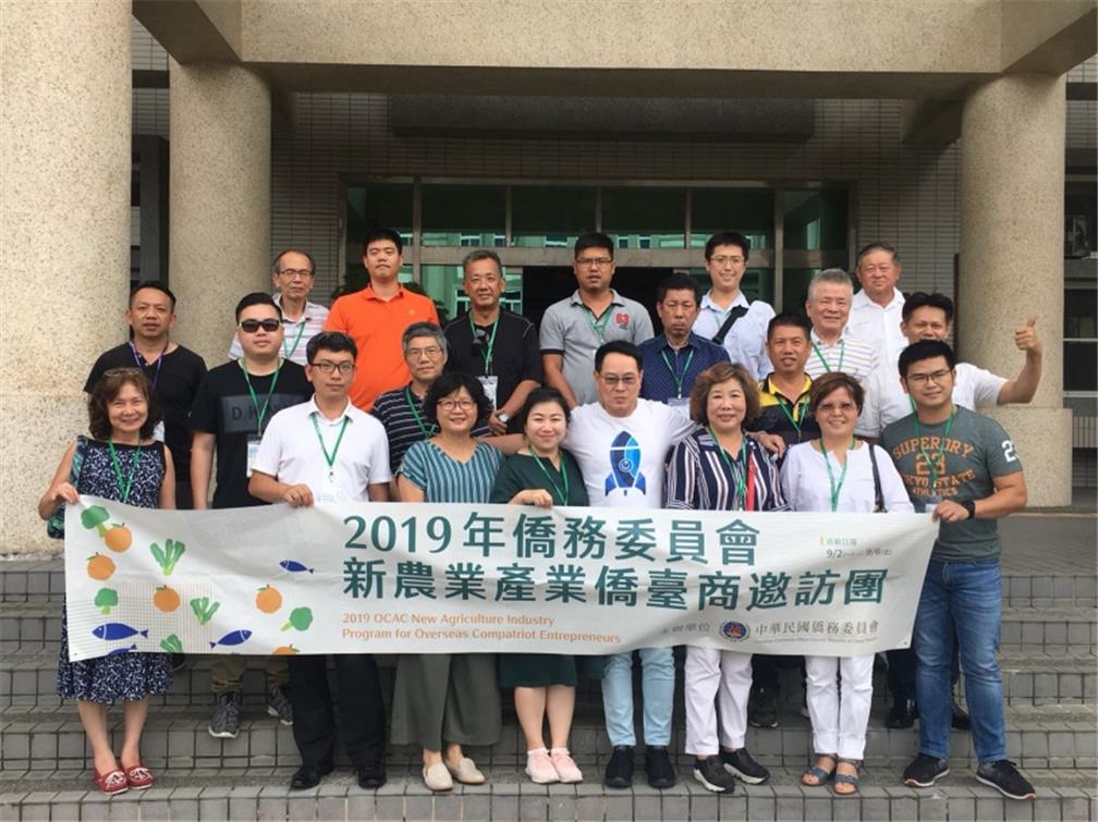 Visit to Kaohsiung District Agricultural Research and Extension Station, COA