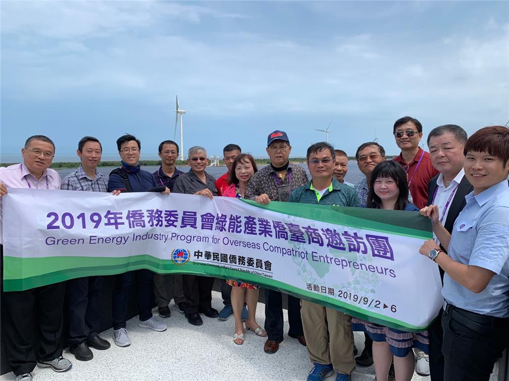 Enterprise visit-Changbin Solar Power Field