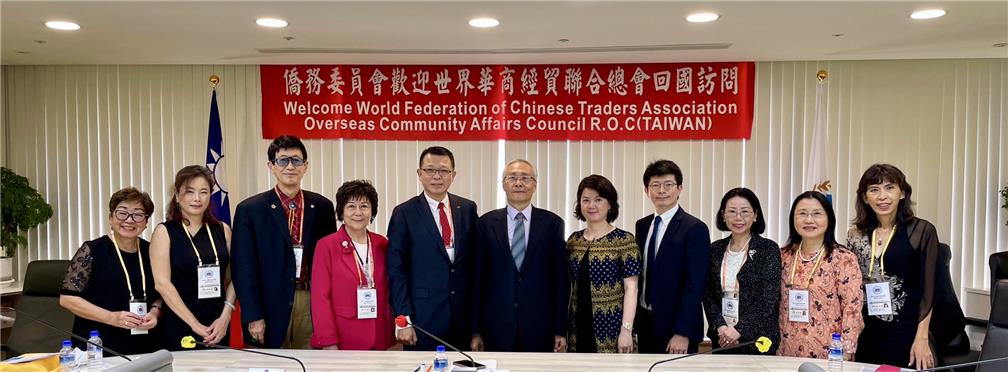2022年10月4日世界華商經貿聯合總會總會長杜兆明一行拜會僑務委員會