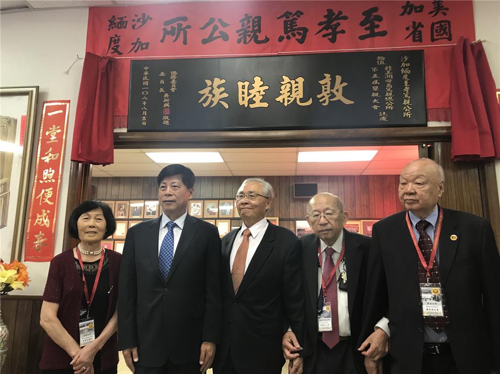 Chief Secretary Chang Liang-Ming attended the ancestor worship ceremony of the 5th National Convention of Shun Yi Association of North America