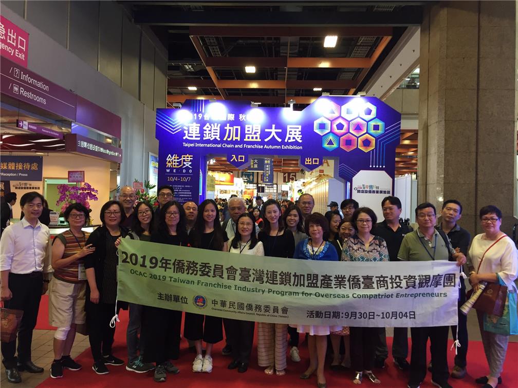 Visit to the Taipei International Chain and Franchise Autumn Exhibition