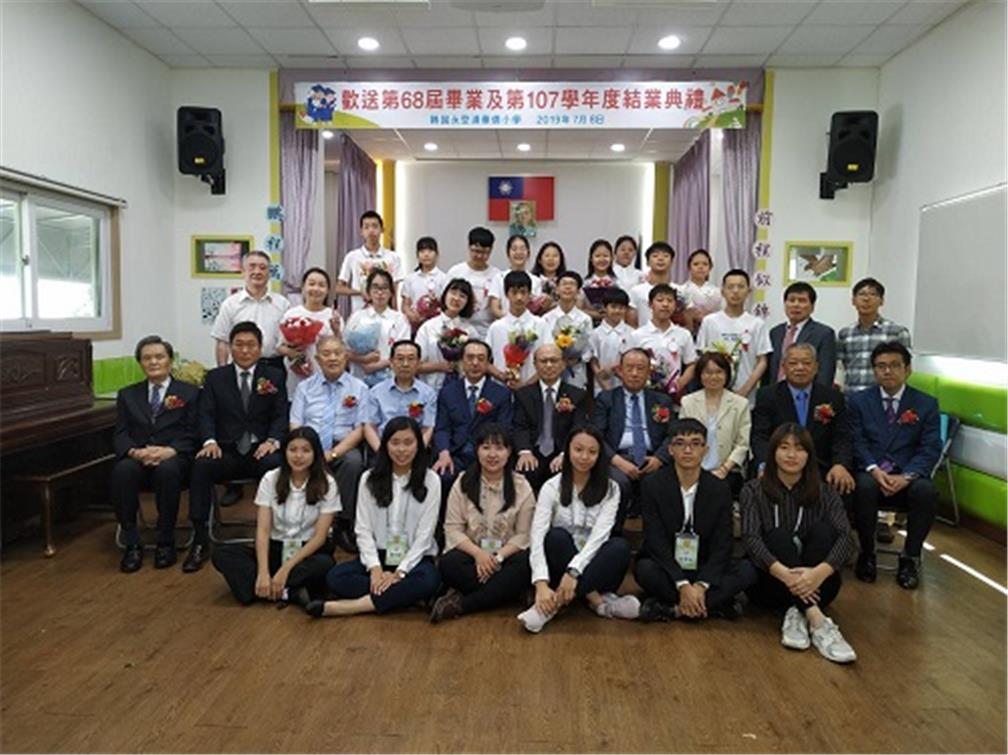 參加永登浦華僑小學畢業典禮。