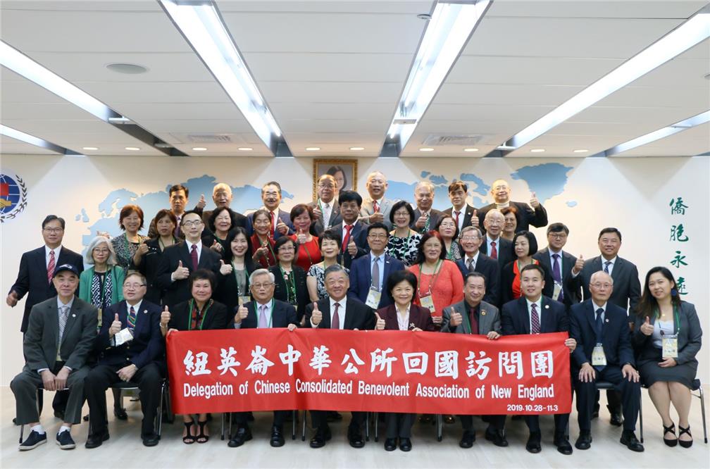 Members of the “Chinese Consolidated Benevolent Association of New England” visited the OCAC and were welcomed by the OCAC Vice Minister Roy Yuan-Rong Leu (middle in front row).