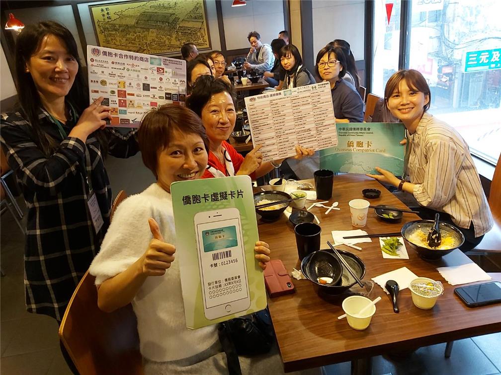 Participants dining at an Overseas Compatriot Card specially-engaged restaurant