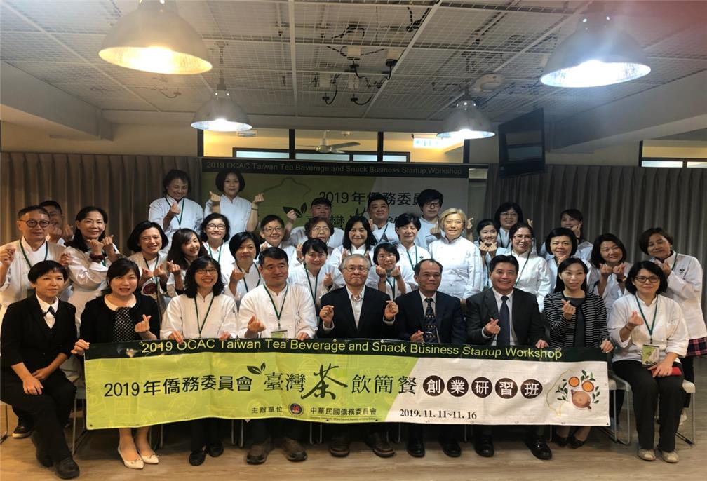 The closing ceremny was hosted by OCAC Chief Secretary Chang Liang-ming (middle, front row) accompanied by Chang Hao-chun, Deputy Director General of the OCAC Department of Business Affairs (3rd from right, front row)