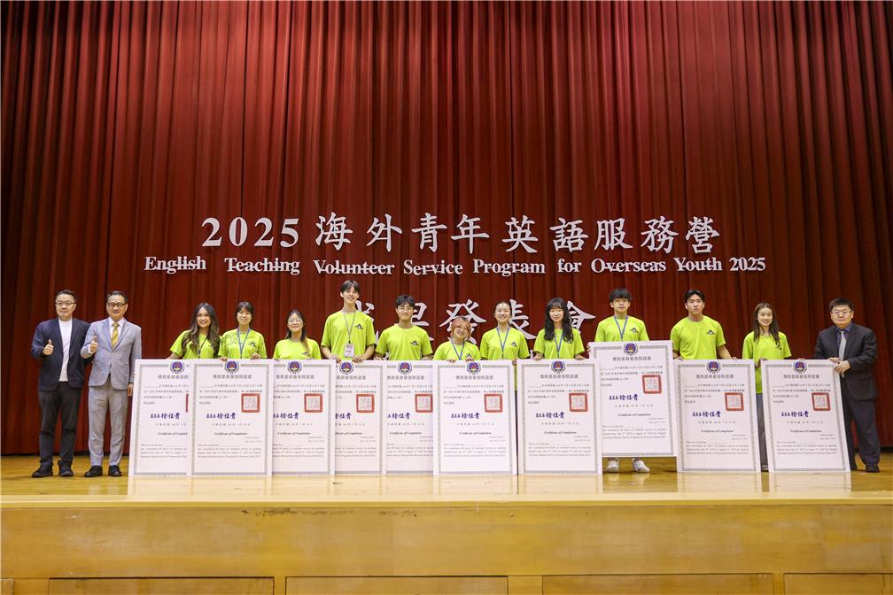 2025年海外青年英語服務營成果發表會