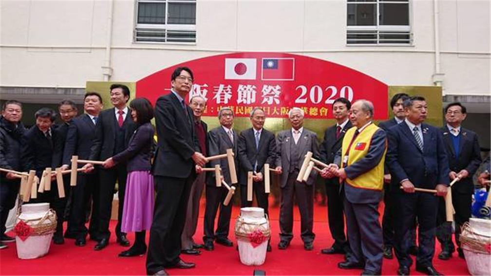 Minister Hsin-Hsing Wu attended the opening ceremony of 2020 Osaka Lunar New Year Festival.