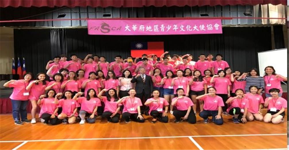 海外青年志工培訓大會，豐富多元活動內容，培育青年志工領導、傳承文化及行銷臺灣之能力。