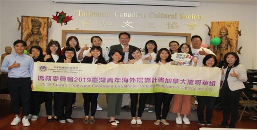 FASCA學員與搭橋計畫學員舉辦座談會，就求學、就業、生活等各方面進行分享，並融入加拿大社會的觀點與參訪人員交流，會後並共進午餐。