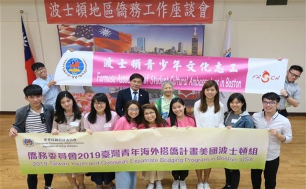 FASCA青年志工與搭橋計畫學員參加僑社青年座談會，分享臺美兩地就學、就業與文化差異等情事。