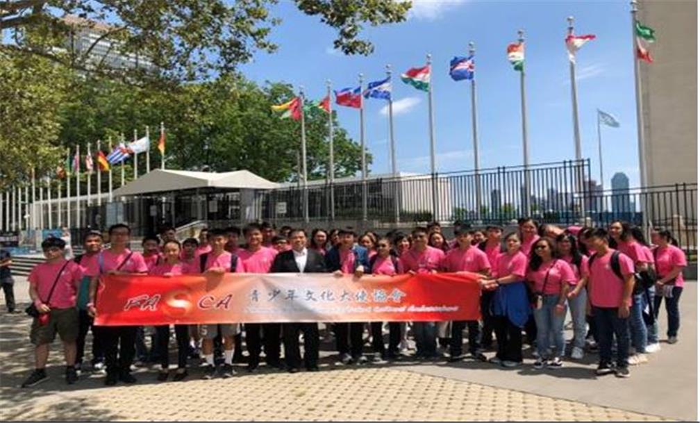 FASCA學員參訪聯合國，藉此機會了解臺灣參與國際社會的重要性，參訪活動亦有多家華文媒體報導，為本年臺灣參與聯合國活動增溫。